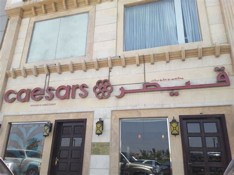 caesars head office dubai|Caesars Restaurant & Confectionery, Nadd Al Hamar, Dubai.